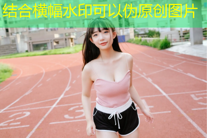 学校操场塑胶跑道现价