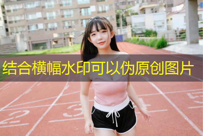 高安透气型塑胶跑道价格