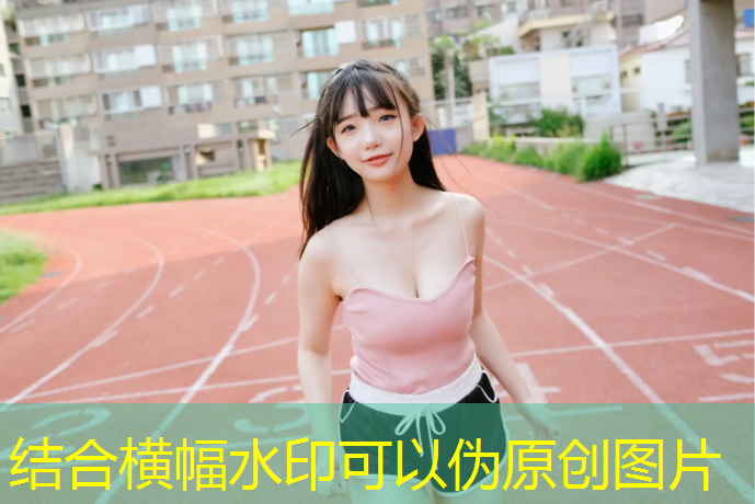 复合塑胶跑道施工规范标准