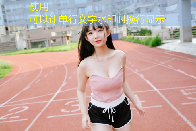 景洪田径场塑胶跑道