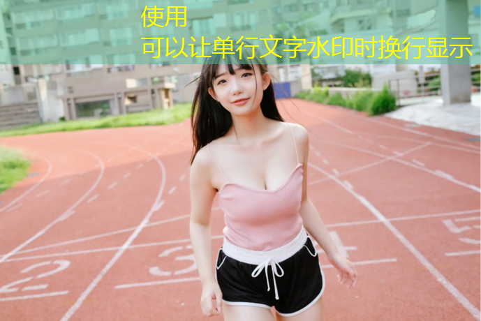 沙坑塑胶跑道效果图